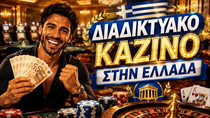 Ξένα Καζίνο Χωρίς Ταυτοποίηση Η Νέα Τάση στον Κόσμο του Διαδικτυακού Τζόγου 1974116552 Ξένα Καζίνο Χωρίς Ταυτοποίηση Η Νέα Τάση στον Κόσμο του Διαδικτυακού Τζόγου 1974116552