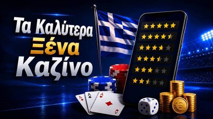 Ανακαλύπτοντας τα No ID Καζίνο Μια Νέα Εποχή Στοιχηματισμού Ανακαλύπτοντας τα No ID Καζίνο Μια Νέα Εποχή Στοιχηματισμού